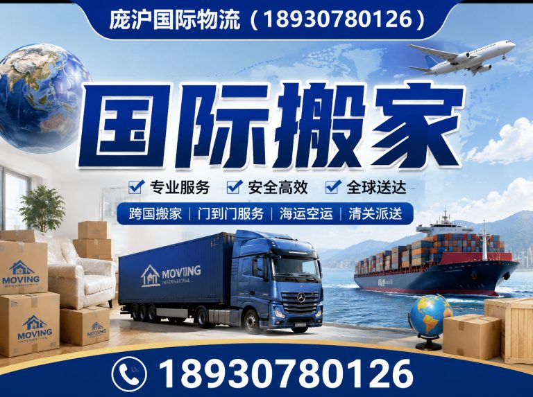 虹口区上海跨境物流展示图