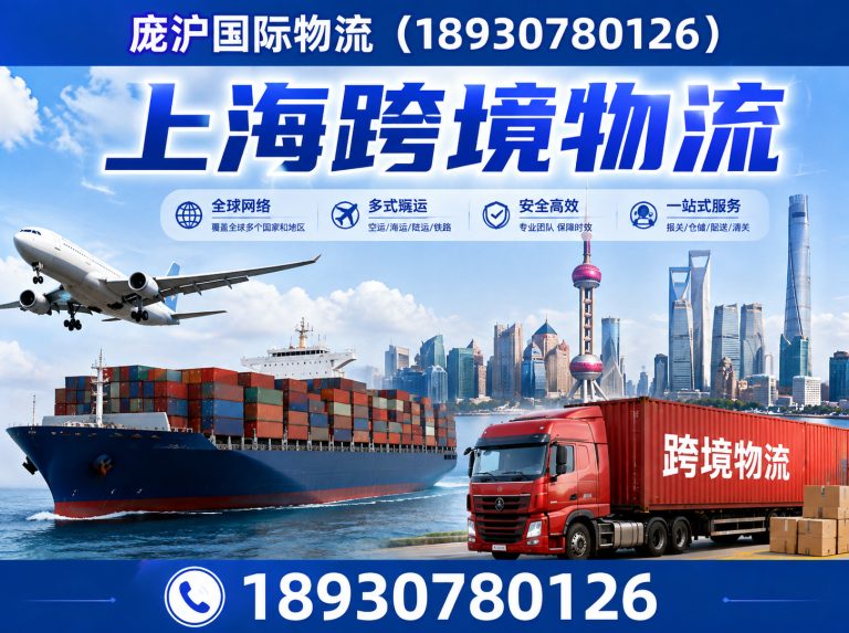 虹口区跨国搬家展示图