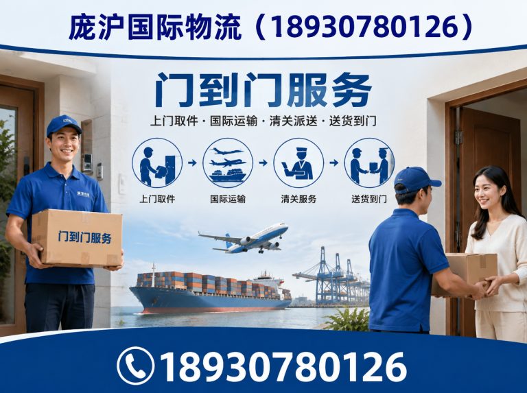 虹口区美国海运搬家展示图